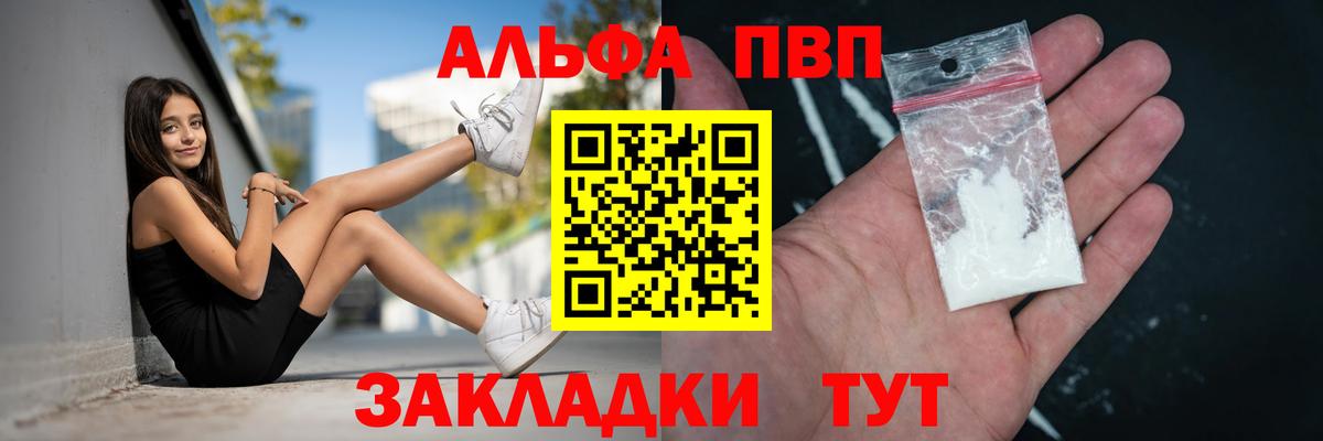 Альфа ПВП VHQ Химки