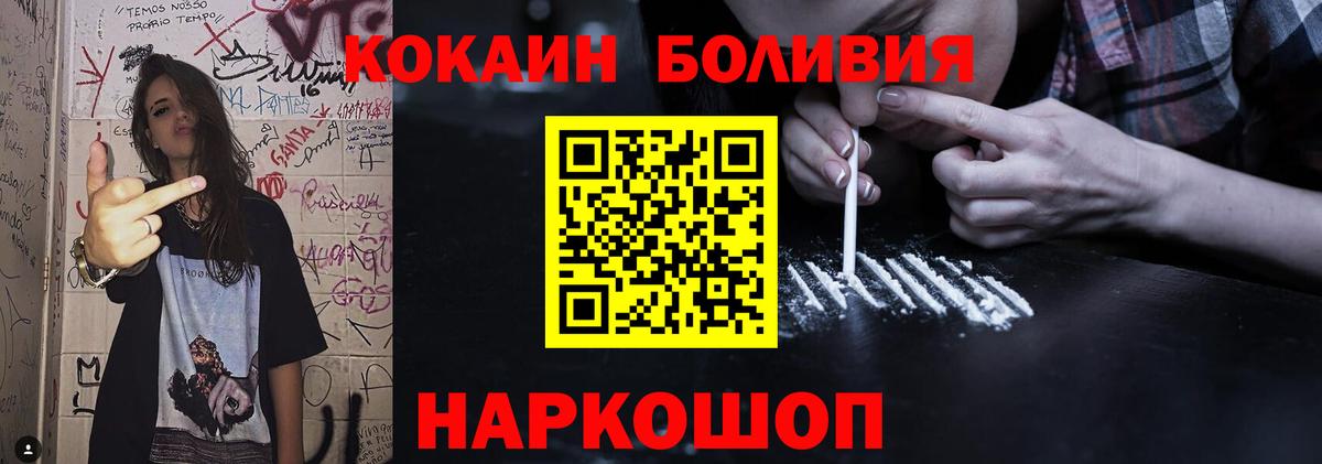 Cocaine 99%  КОКАИН Fish Scale  Кокаин  Вход с VPN  Химки 