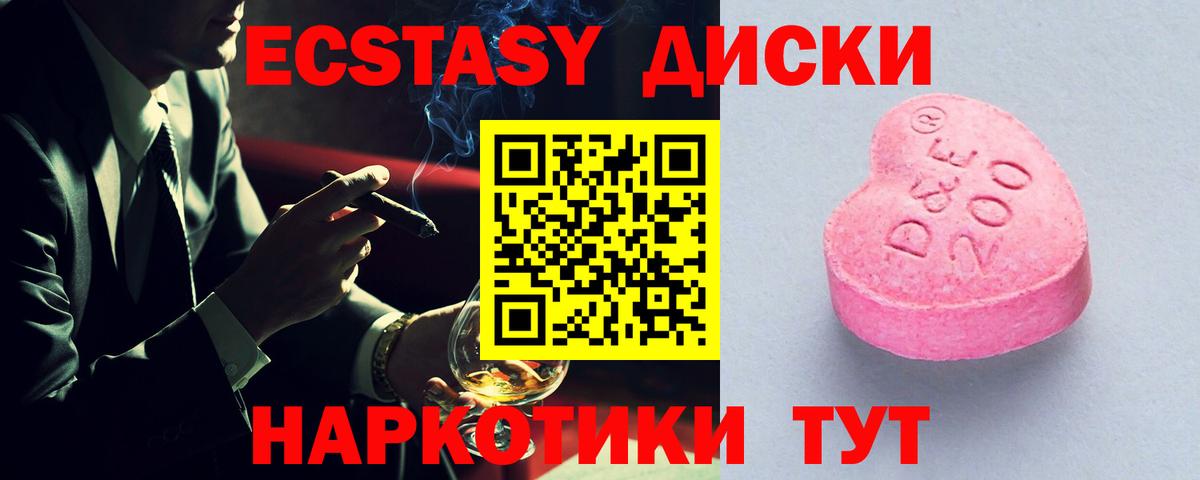 Экстази  Ecstasy таблы  Вход с VPN  Химки 