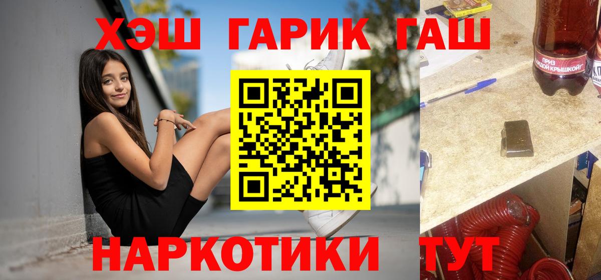 ГАШ Ice-O-Lator  Вход с VPN  ГАШИШ хэш  Гашиш  Химки 