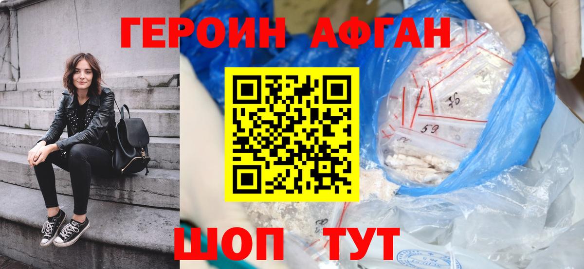 Героин герыч Химки