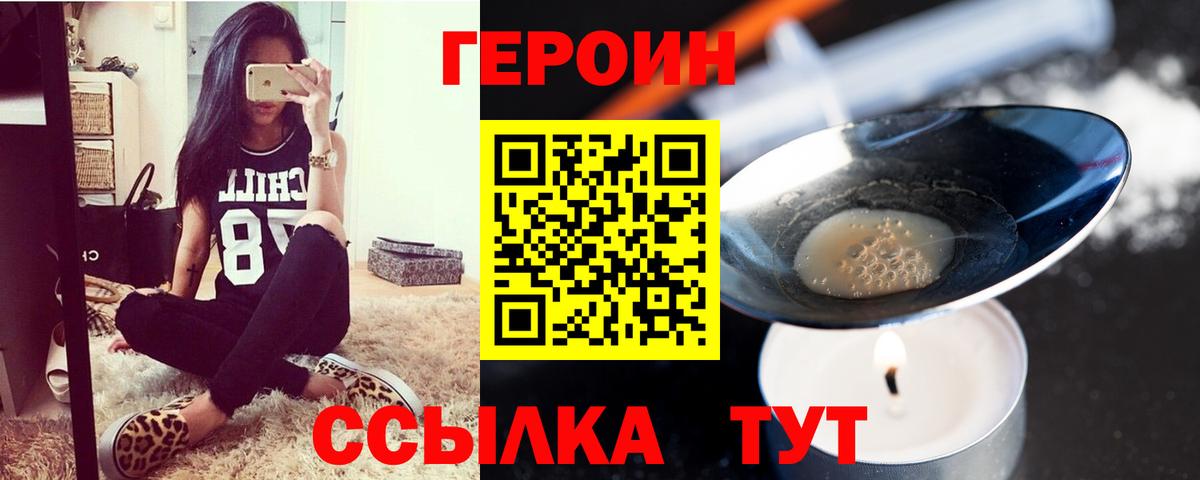 ГЕРОИН Афган  Вход с VPN  Химки 