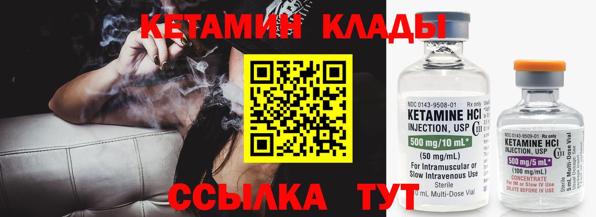 Кетамин ketamine  Вход с VPN  мориарти формула  Химки 