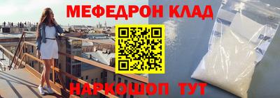 мескалин Боровичи