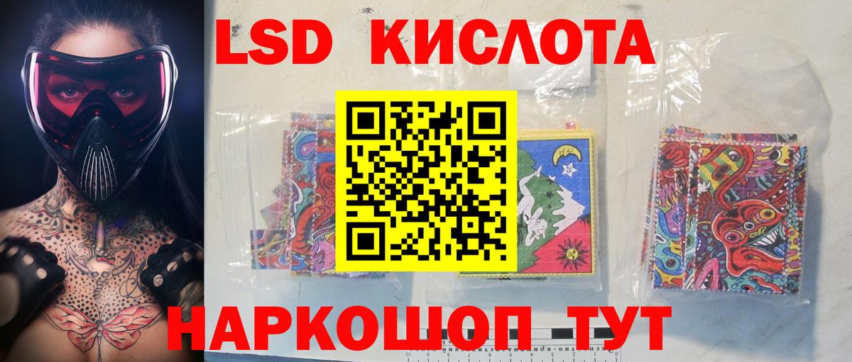 Лсд 25 экстази кислота Химки