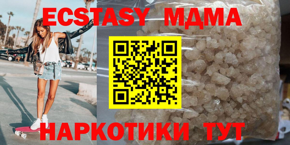 Химки  МДМА  MDMA crystal  Вход с VPN  МДМА Molly 