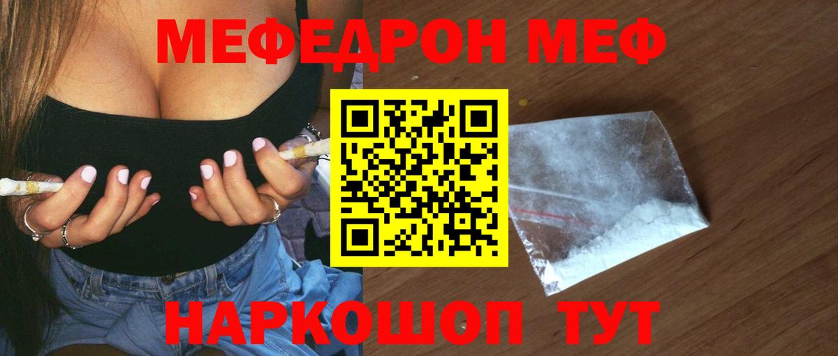 Меф кристаллы Химки