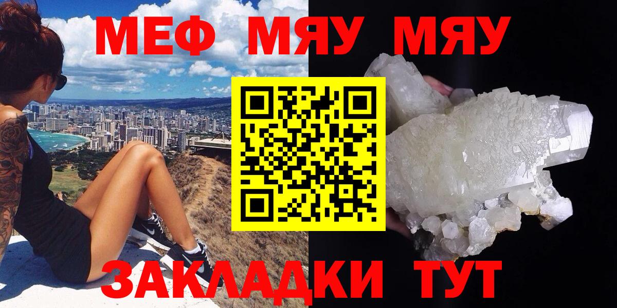 МЯУ-МЯУ мука  МЯУ-МЯУ мяу мяу  Вход с VPN  МЕФ  Химки 