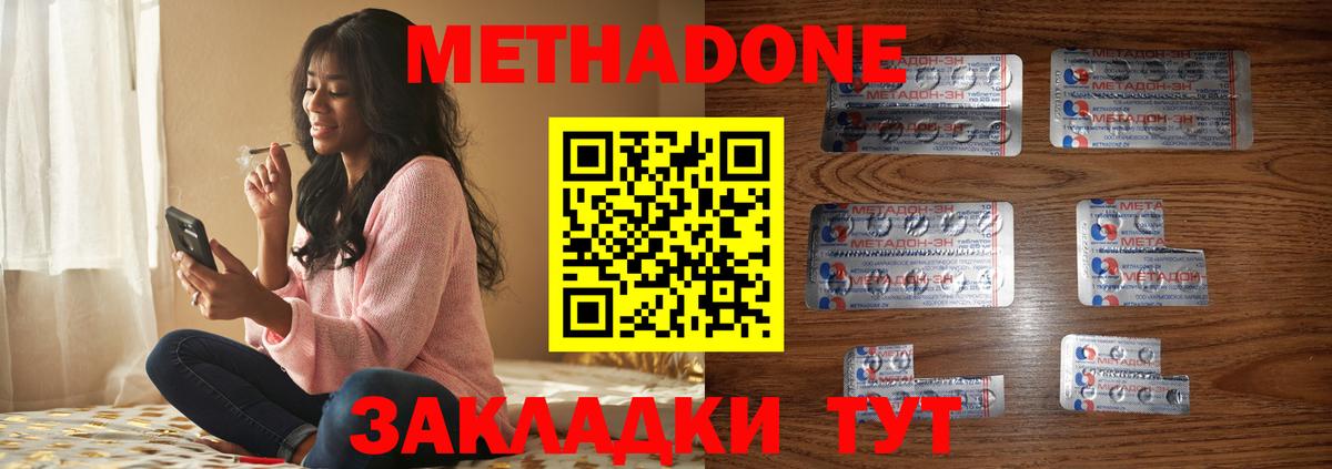 МЕТАДОН белоснежный  ОМГ ОМГ рабочий сайт  Химки  Вход с VPN  Метадон кристалл 