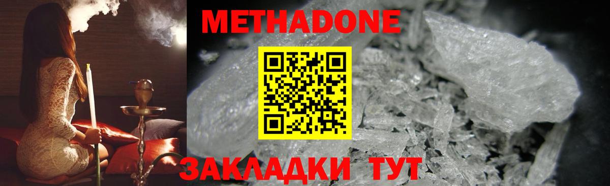 МЕТАДОН VHQ Химки