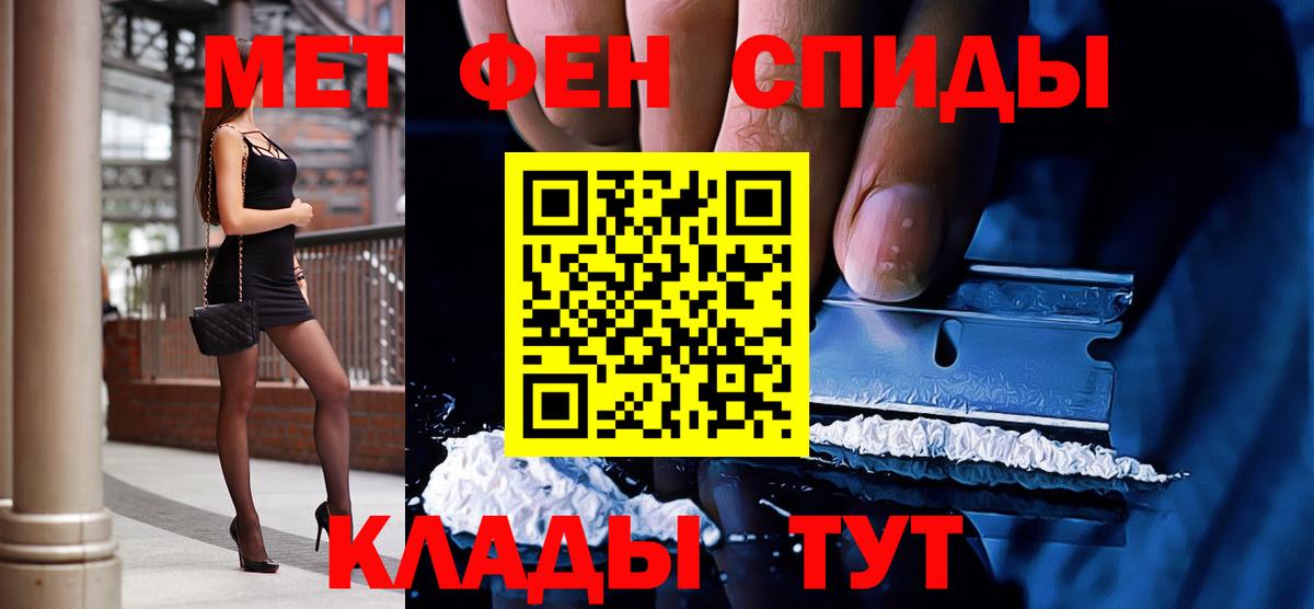 Метамфетамин пудра Химки