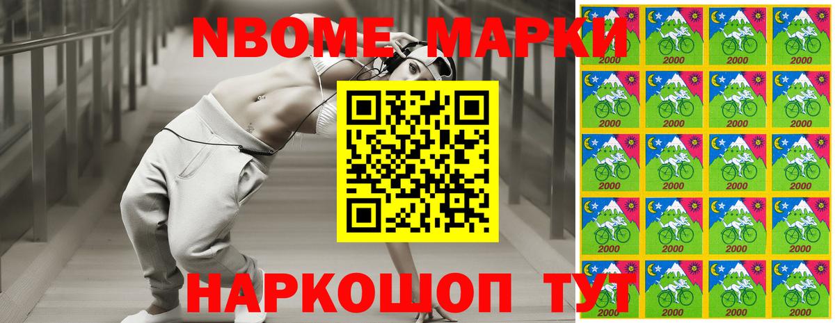 Марки NBOMe 1,5мг  Марки NBOMe 1,5мг  Вход с VPN  Химки 