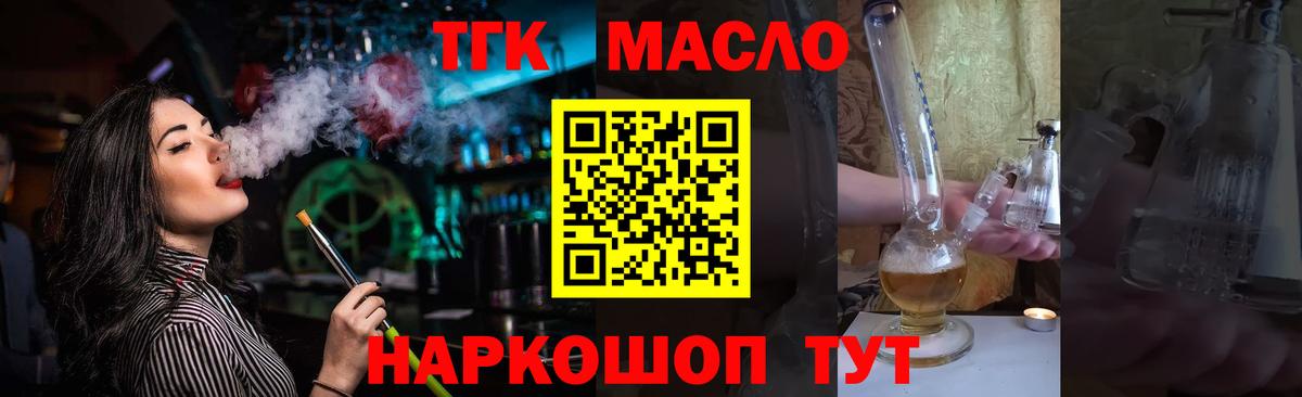 Дистиллят ТГК жижа Химки